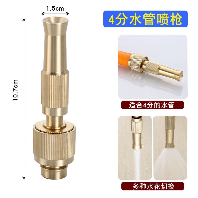 Red red cobre 4 puntos 6 puntos pistola de agua de alta presión junta ajustable pistola de pulverización verter coliflor jardín de riego herramienta de lavado de automóviles