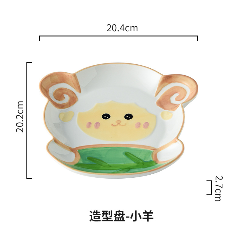양고기 모델링 플레이트