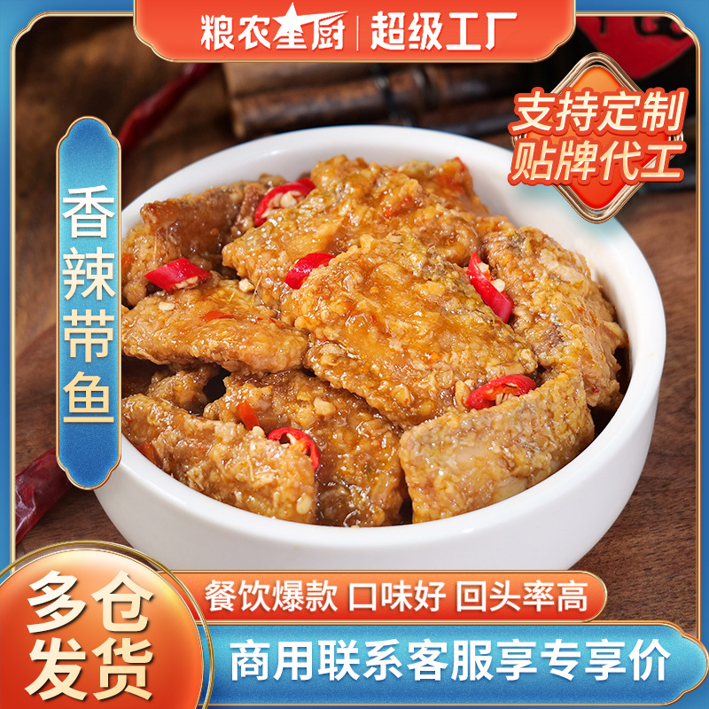 grain-growing farmer Star Kitchen spicy Hairtail 170g commercial wholesale Fast food Rice bowl Semi-finished dish Prefabrication convenient Take-out food