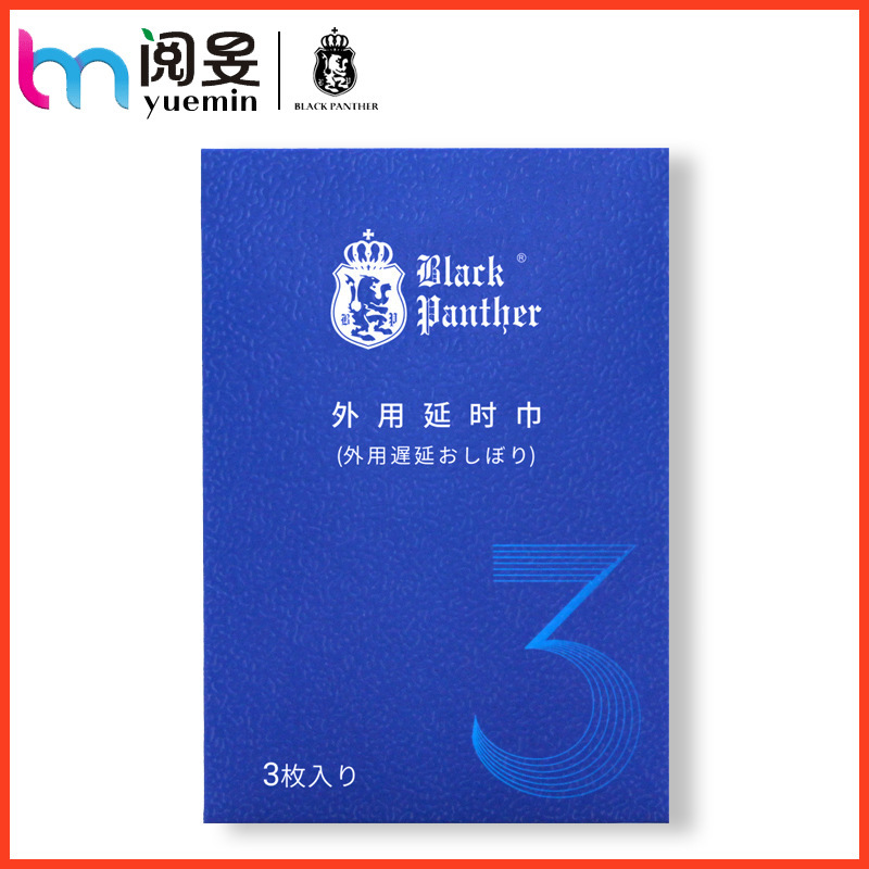 Panther Men's Delay Wipes Single Piece 3 Pieces 12 Pieces Hardcover Edition Delay Adult Sex Products Spray