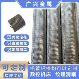 铝及铝合金材;铜及铜合金材;不锈钢圆管
