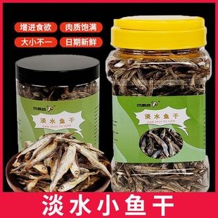 Brazilian Turtle, Tortoise Snack Food, Dried Freshwater Fish, Dried Turtle Food, Turtle Feed, Dried Freshwater Fish