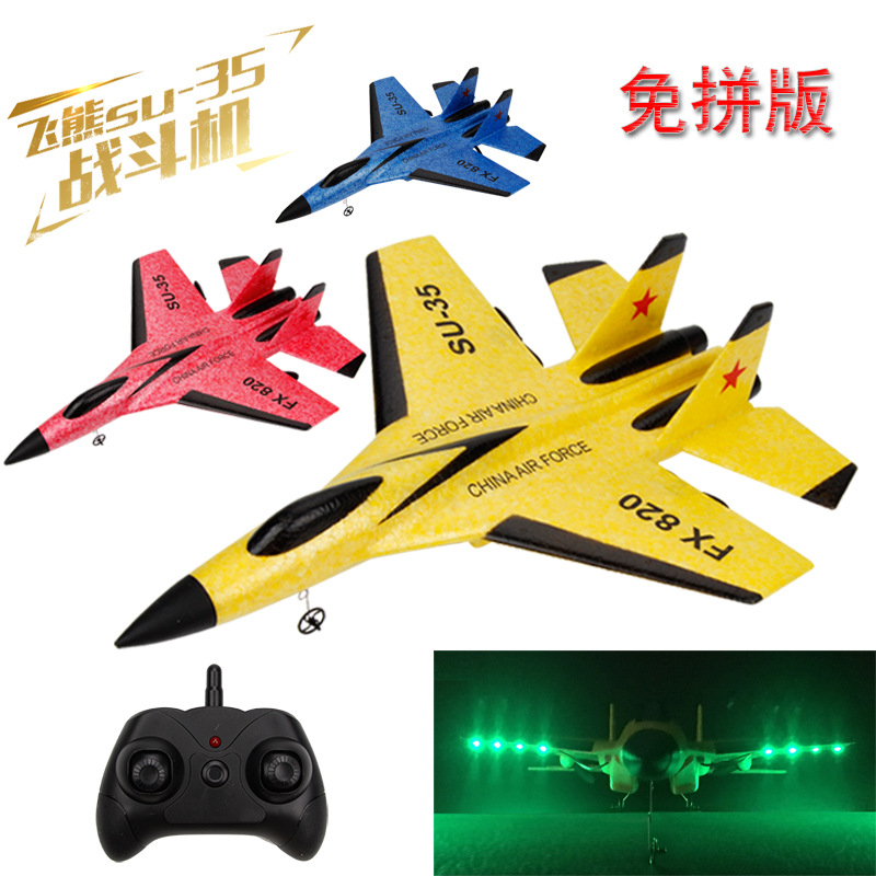 Flying bear FX620 remote control glider fixed wing Su SU35 fighter electric model aircraft toy aircraft free assembly