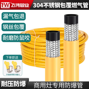 Household gas pipe gas pipe stainless steel metal liquefied gas pipe natural pipe medium and high pressure explosion-proof rubber hose