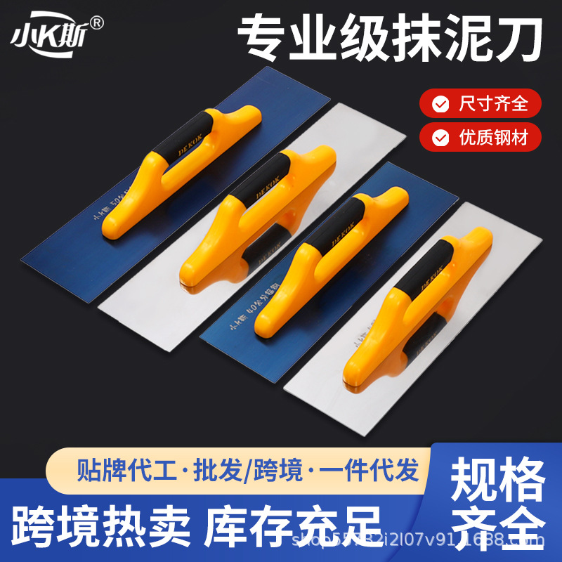 抹泥刀刮腻子工具厂家批发泥瓦工批墙找平不锈钢蓝钢单柄刮板抹子
