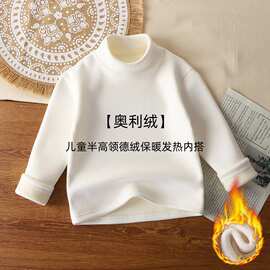 儿童加绒打底衫男童女童半高领上衣中大童秋冬款奥利绒保暖秋衣