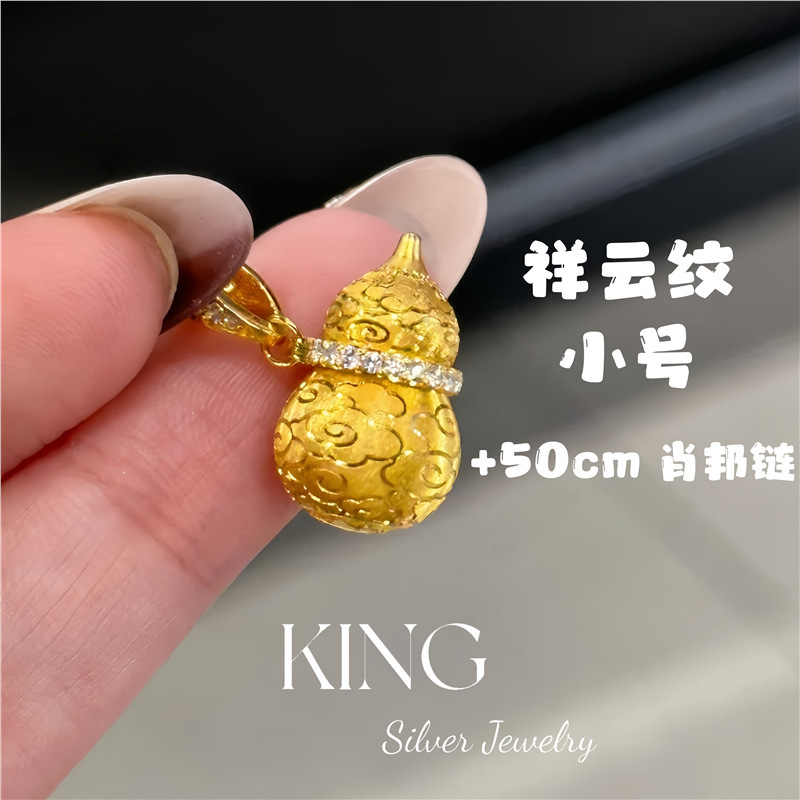 招财纳葫 | king银饰珠宝925银镀金戗刻柿蒂祥云纹葫芦新中式项链|undefined