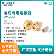 XINQY SMA����ʽ��|�B���� SMA-J1.5RG316/174/LMR100���l�����^