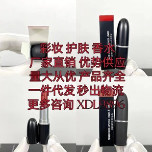 Cross-Border Export m Family Bullet Classic Frosted Lipstick 3g Formal 314 # 316 # 923 # 707 # 646 #