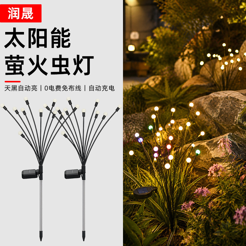 Cross-Border Solar Lawn Lamp Garden Lamp Led Wind Firefly Ground Lamp Garden Decoration Holiday Lamp Swing Cross-Border Solar Lawn Lamp Garden Lamp Led Wind Firefly Ground Lamp Garden Decoration Holiday Lamp Swing