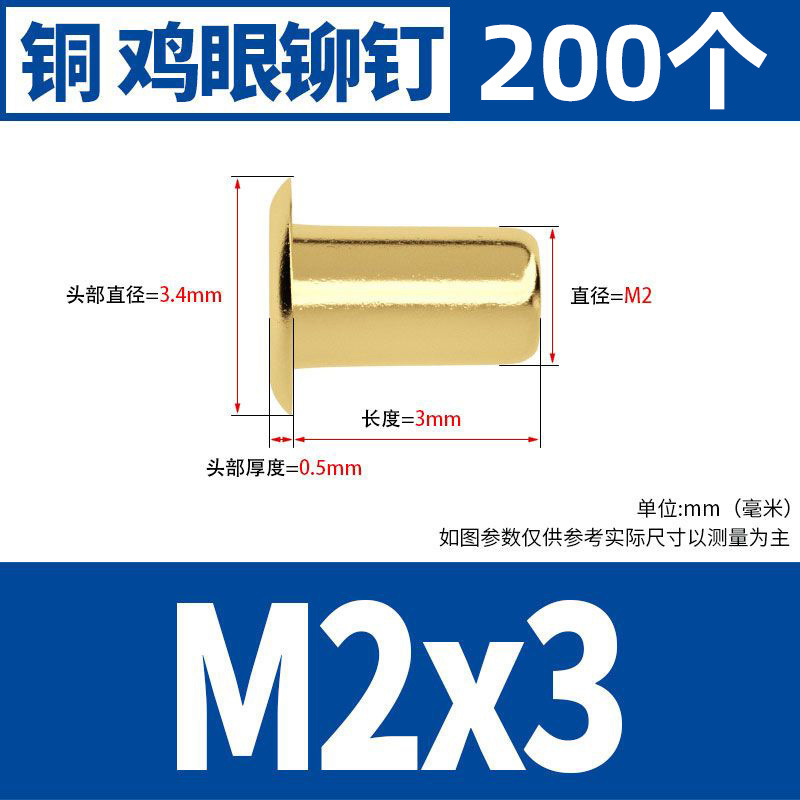 銅鶏眼リベット中空銅リベット単機管通芯銅製卯釘柳釘靴ボタン目m1.5m 2m 3m 4m 5|undefined