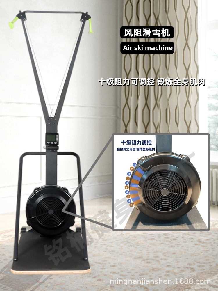 Máquina de esquí de resistencia al viento, máquina de remo de aire, equipo de fitness comercial