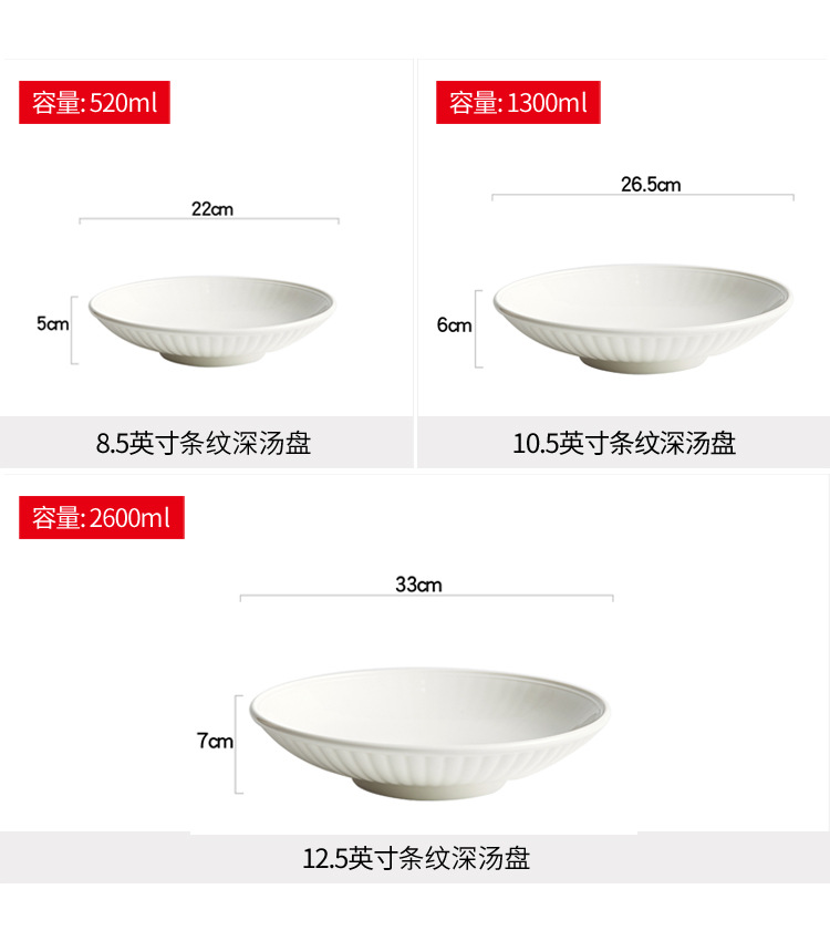 条纹深汤盘_14.jpg