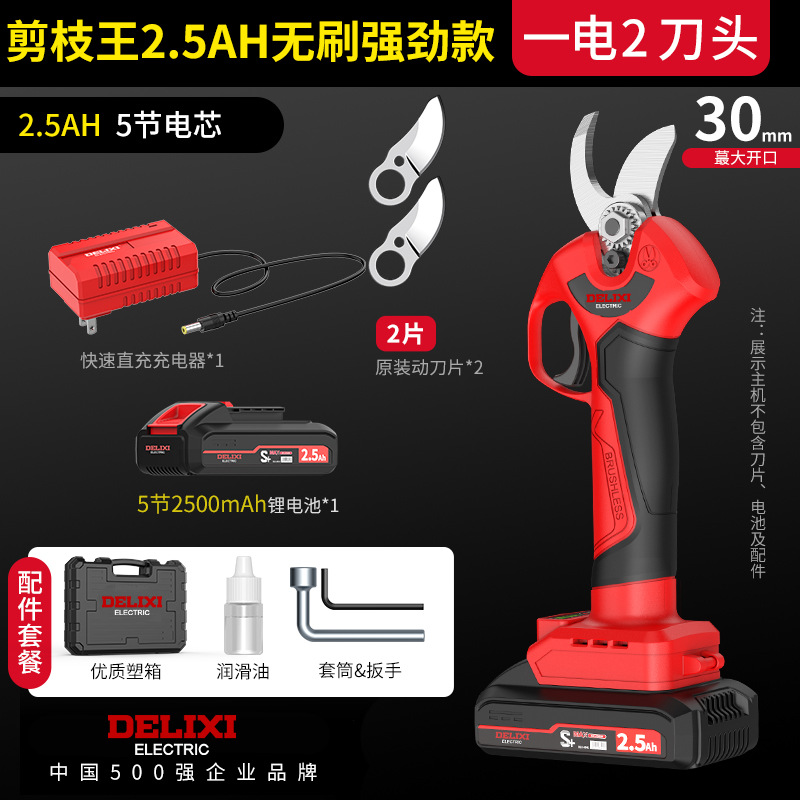 Pruning King [2.5AH strong model] 1 electric 2 cutter head
