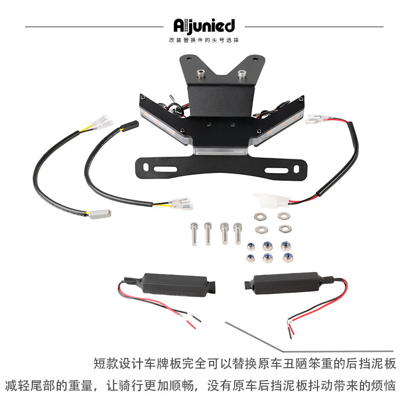 Suitable for Kawasaki Ninja Z250 NINJA300 Z300 motorcycle license plate holder with turn signal light