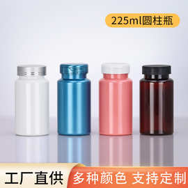 大容量225ml保健品药丸瓶圆柱密封胶囊药品瓶可印LOGO定制塑料瓶