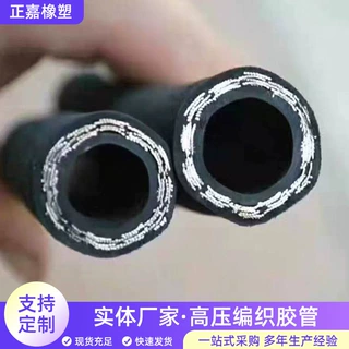 定制高压胶管总成液压管工程机械用液压挖机橡胶软油管耐油