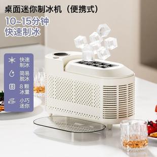 2025 New Desktop Small Ice Maker Mini Convenient Home Dormitory Office Camping Fully Automatic Ice Making