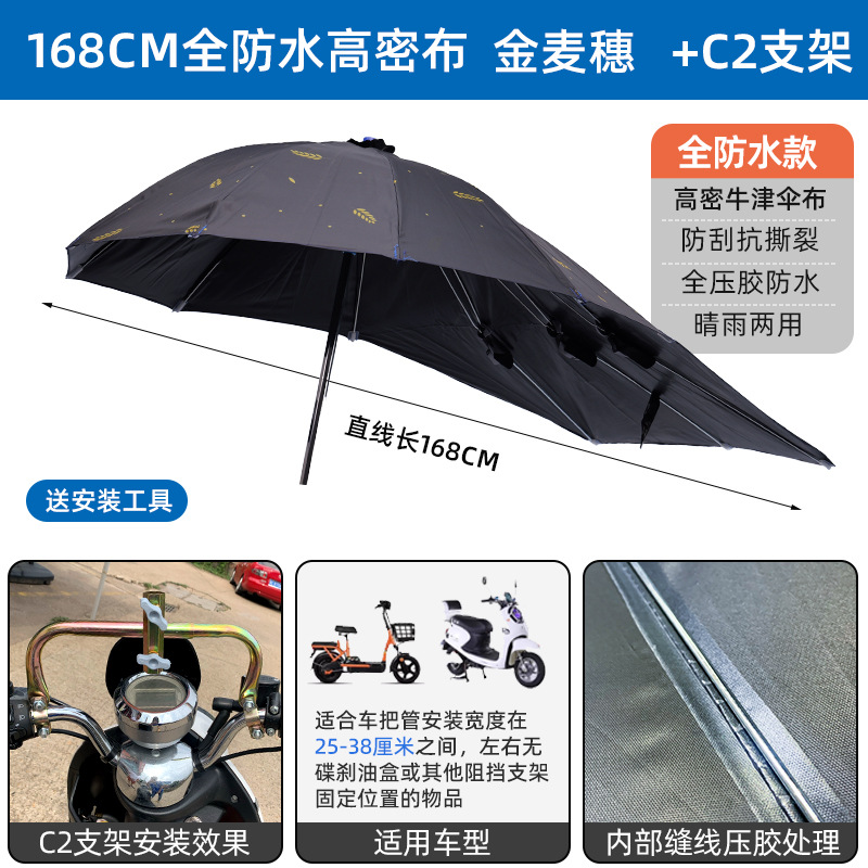 Rain Sun Shade: Elektromobil üçün ön şüşə çətiri (günlük) - black-coated-extended-waterproof-encrypted-golden-wheat-c2-bracket