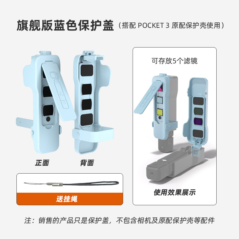 Cobertura protectora de flip magnética azul cielo (con 5 filtros)