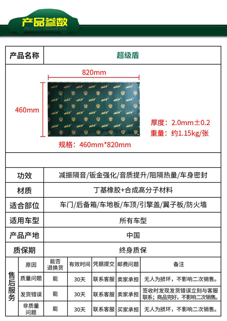 Danneng sound insulation cotton Super Shield shock stop plate all car modified four-door engine universal self-adhesive sound insulation Insulation Cotton