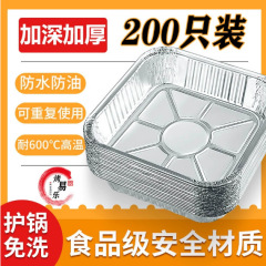 エアフライヤー錫箔トレイ正方形ベーキングパン錫箔ボックスベーキング錫箔オーブン家庭用アルミ箔錫卸売