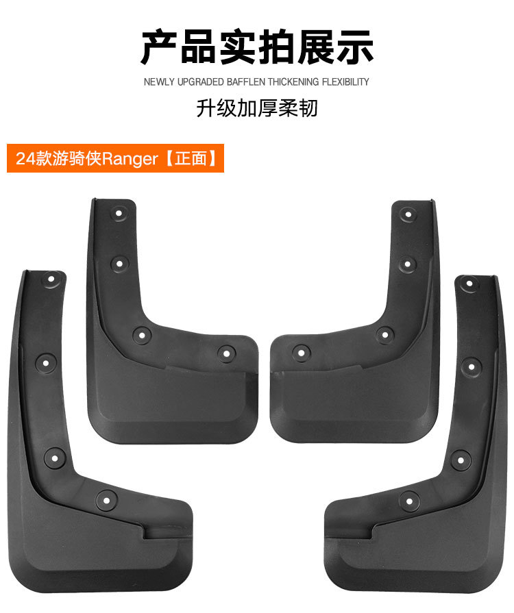 Suitable for Ford Ranger Ranger 2024 foreign trade cross-border soft rubber mudguard car tire mudguard