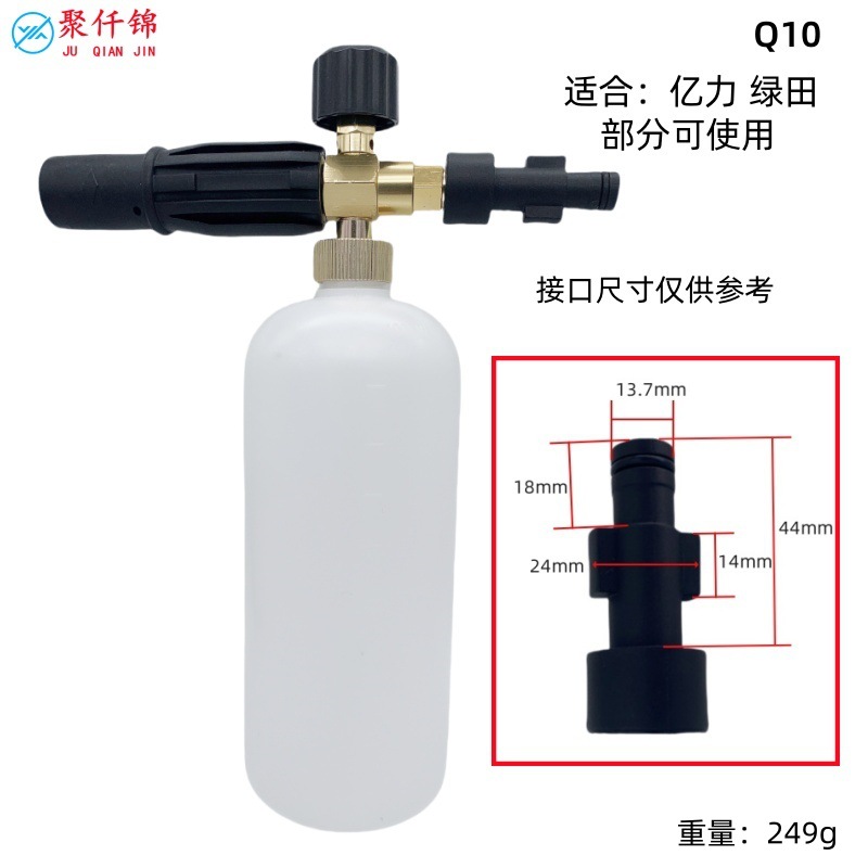 Cannon K Series | Kaichi High pressure car wash water gun - model-c-type-b-foam-cannon-q10-yili-interface