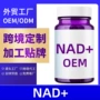 植物膳食定制跨境硬胶囊