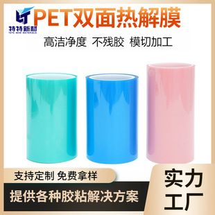 �p����ʧճ�����zоƬ��ĥ�ߜؼӟ�oճ��PET��p���oĤģ��