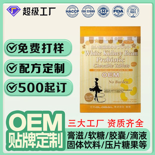 �羳TK�����R��������ܿ��Ƭwhite kidney bean���I���z��oem�N��