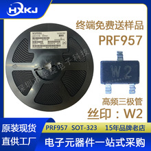 贴片高频晶体三极管 PRF957 丝印W2 SOT323 微波低噪声双极晶体管