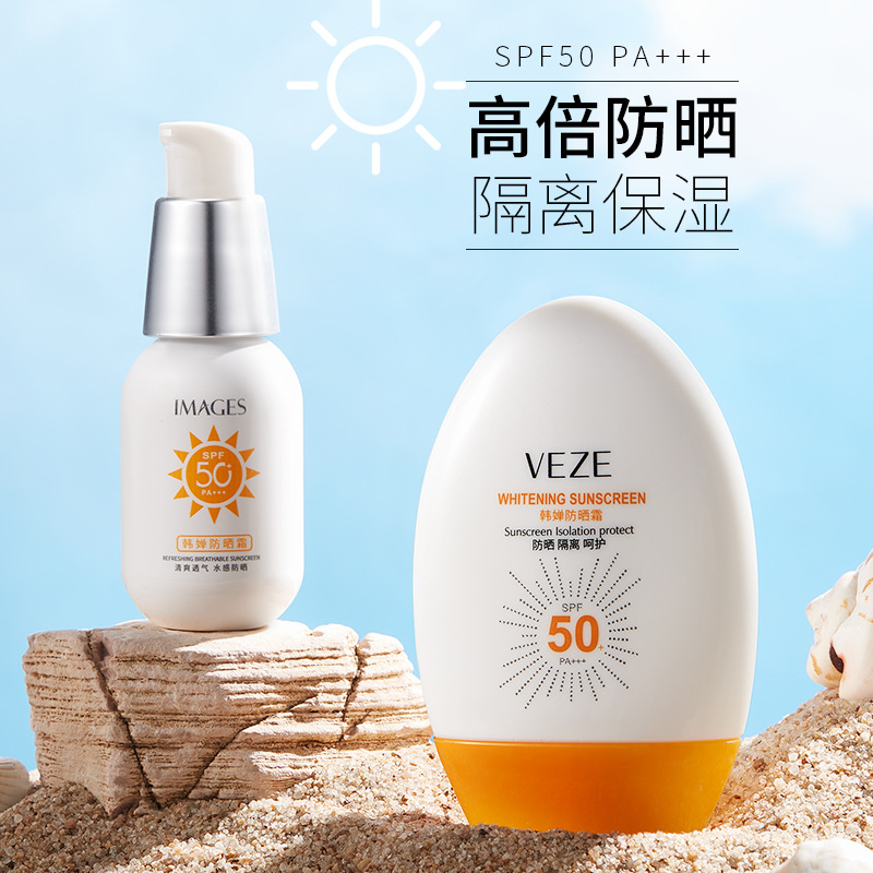防晒霜正品防紫外线防晒防晒霜 自然妆感不油腻防晒乳