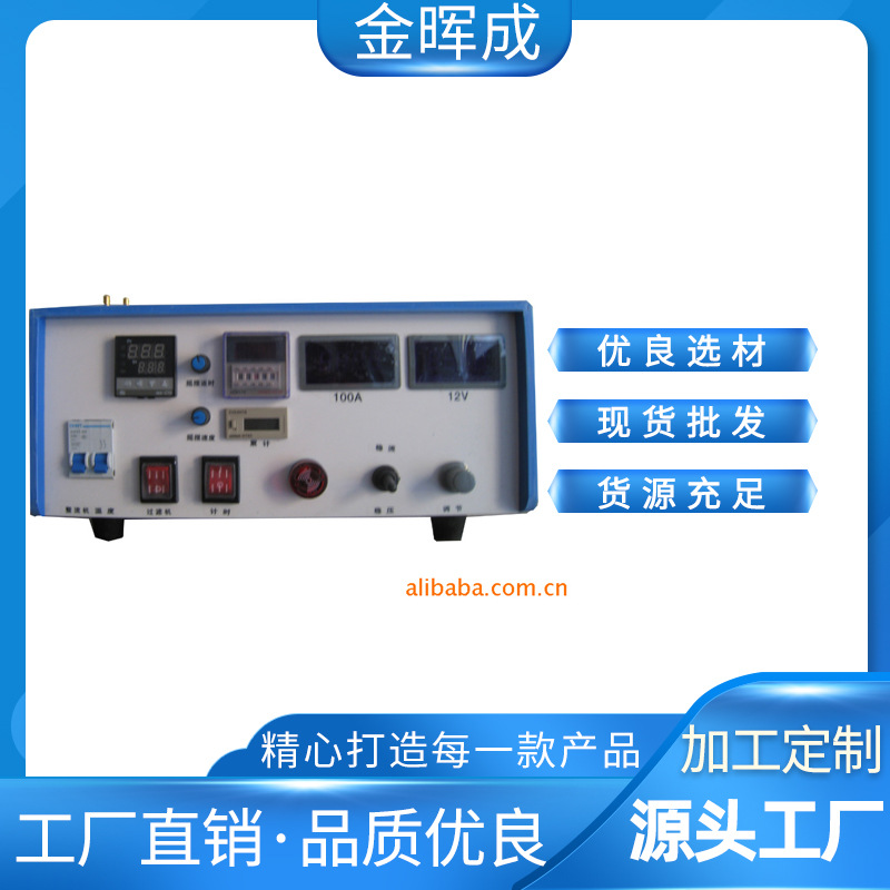深圳100A电源批发镀金电源河南电镀整流器直销电镀机镀金设备12伏