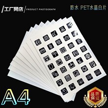 A4A3ˮ����Ƭ����������PETˮ����Ƭ�֙C����������ɫ�zƬ��Ƭ