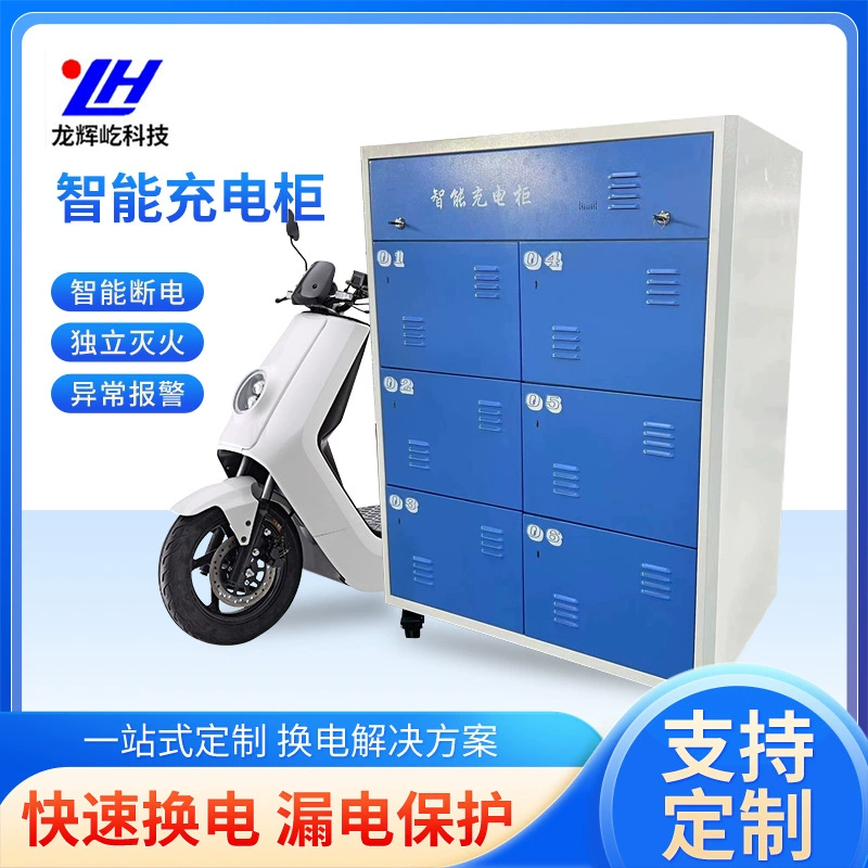 Производитель производит интеллектуальный сменный шкаф для электромобилей с разметкой кода для зарядки литиевой батареи на вынос