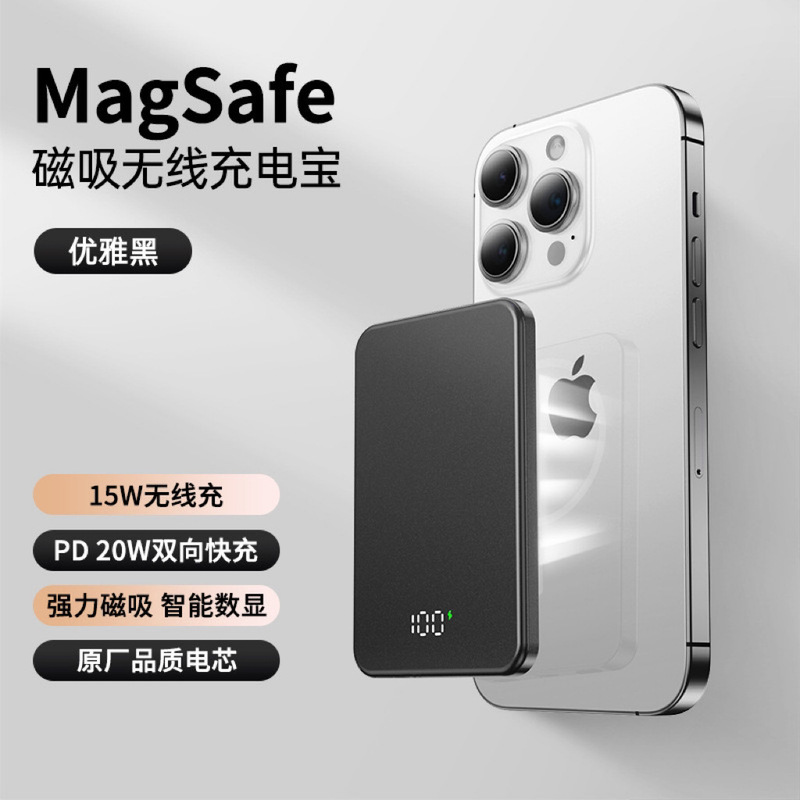 Magsafe Cross-Border New Product Ultra-Thin Digital Display Pd Fast Charging Magnetic Wireless Power Bank Light and Portable Mobile Power Supply