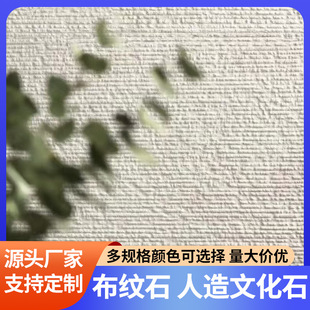 Cloth stone ultra-thin flexible stone soft porcelain exterior wall brick culture stone background wall flowing water soft stone coarse line strip stone