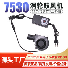 7530�WҎ����С�͹��L�C220V�U�C��ȼ��ȡů�t�҃��o���{�ٹ��L�C
