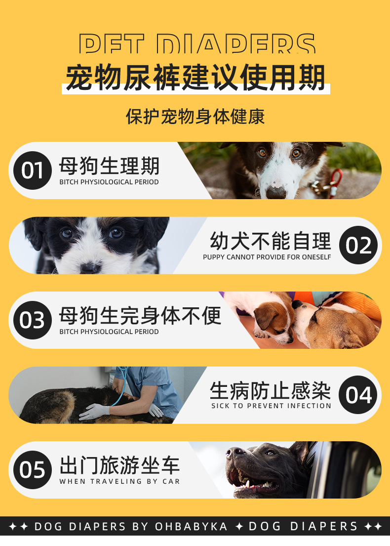 母狗尿裤详情页_08.jpg
