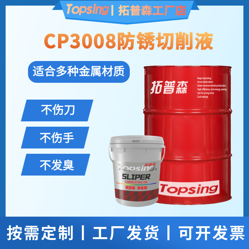 Special cutting fluid for stainless steel
