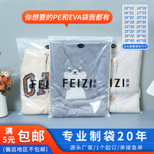 外贸跨境亚马逊服装拉链袋透明白色内衣袜子收纳袋包装袋定制logo