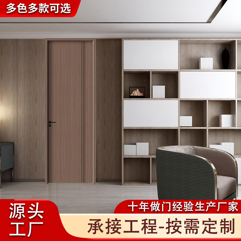 Aluminum-Wood Door, Extremely Narrow, All-Aluminum Bedroom Door, Noise-Reducing, Silent, Frameless, Invisible Door, Flat Exterior, Inward Opening, Environmentally Friendly, Paint-Free Room Door