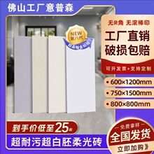 佛山超白胚天鹅绒奶油风柔光砖750x1500防滑地砖客厅600x1200瓷砖