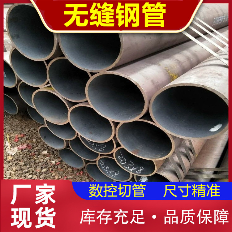 直销20G无缝钢管 5310锅炉管 89*5高压无缝管108*8压力管道管