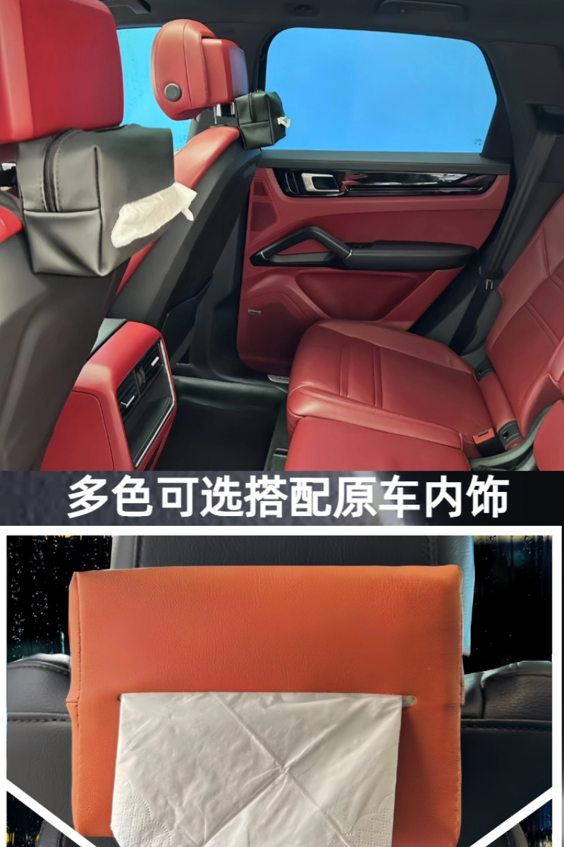 Cross-Border Car Tissue Bag, Car-Mounted Leather Tissue Box, Armrest Box, Creative Car Tissue Holder, In-Car Supplies