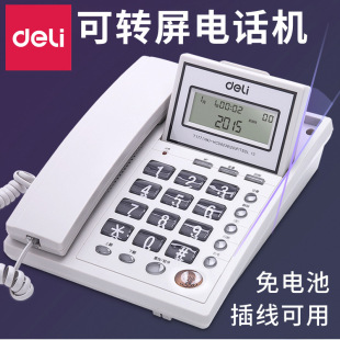 Deli 786 Office Home hotel telephone caller ID hands-free call fixed telephone telephone landline