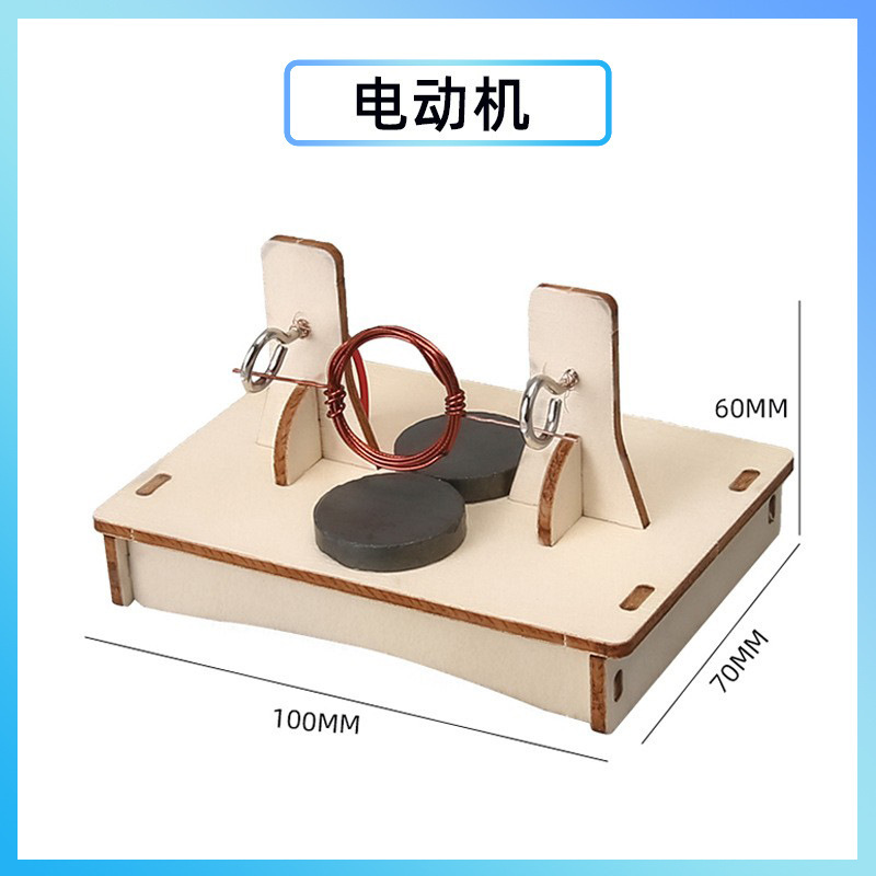 科学実験創客手揺発電diy手作り材料包科技小制作幼稚園祝日プレゼント|undefined