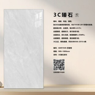 3C��ʯ900*1800����Ұ�͏d�ҕ�������p�ݬF��������ĥ��ĥ����