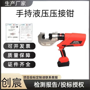 Ez-400 Electric Suspension Hydraulic Pliers Rechargeable Suspension Wire Crimping Pliers Lithium Battery Handheld Hydraulic Crimping Pliers